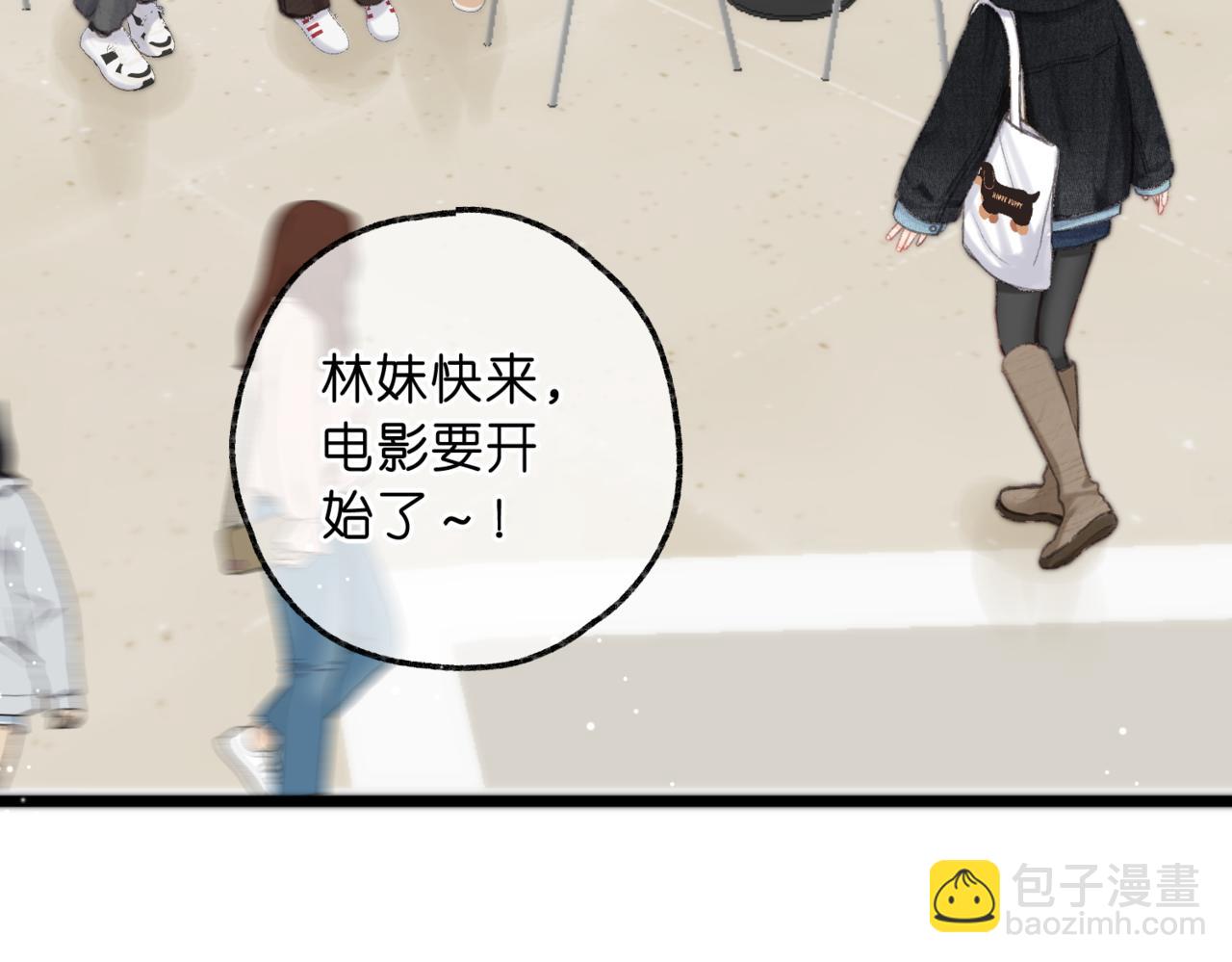 🍵白日梦我 第79话 牵手 第9页