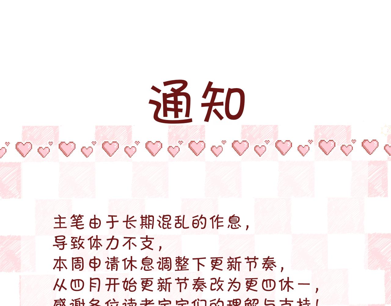 🍵白日梦我 番外 4 第1页