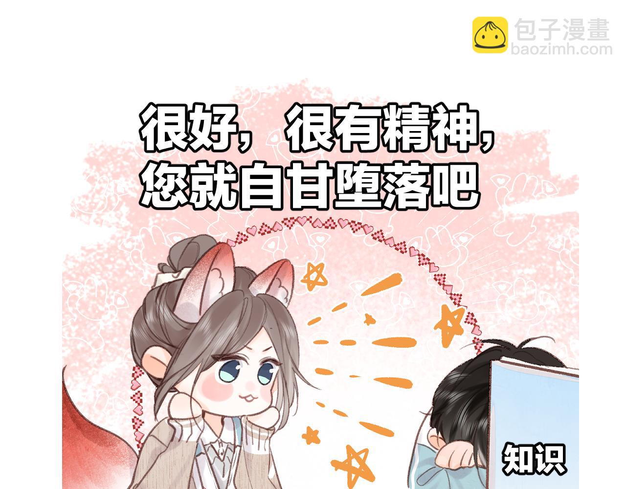 🍵白日梦我 番外 4 第10页