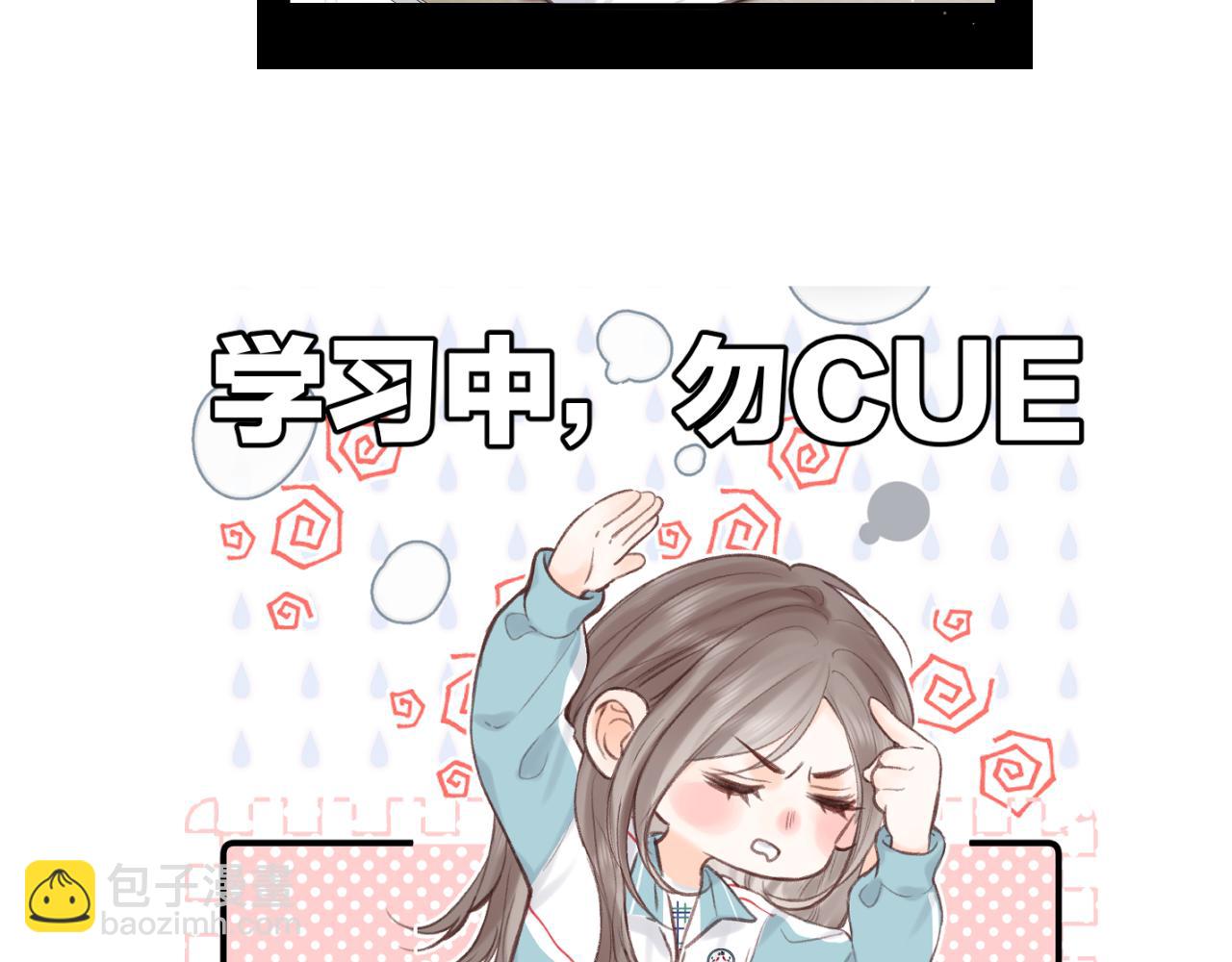 🍵白日梦我 番外 4 第12页