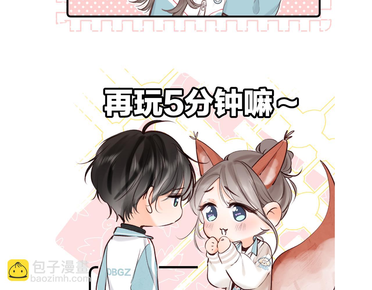 🍵白日梦我 番外 4 第13页