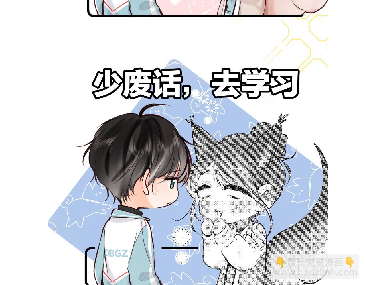 🍵白日梦我 番外 4 第14页