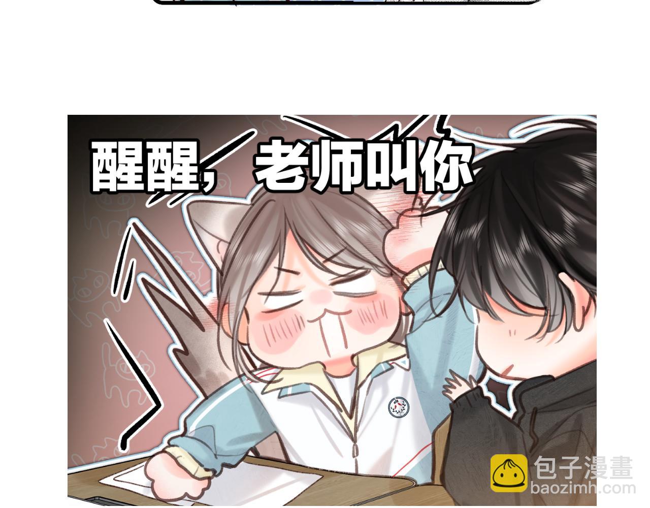 🍵白日梦我 番外 4 第15页
