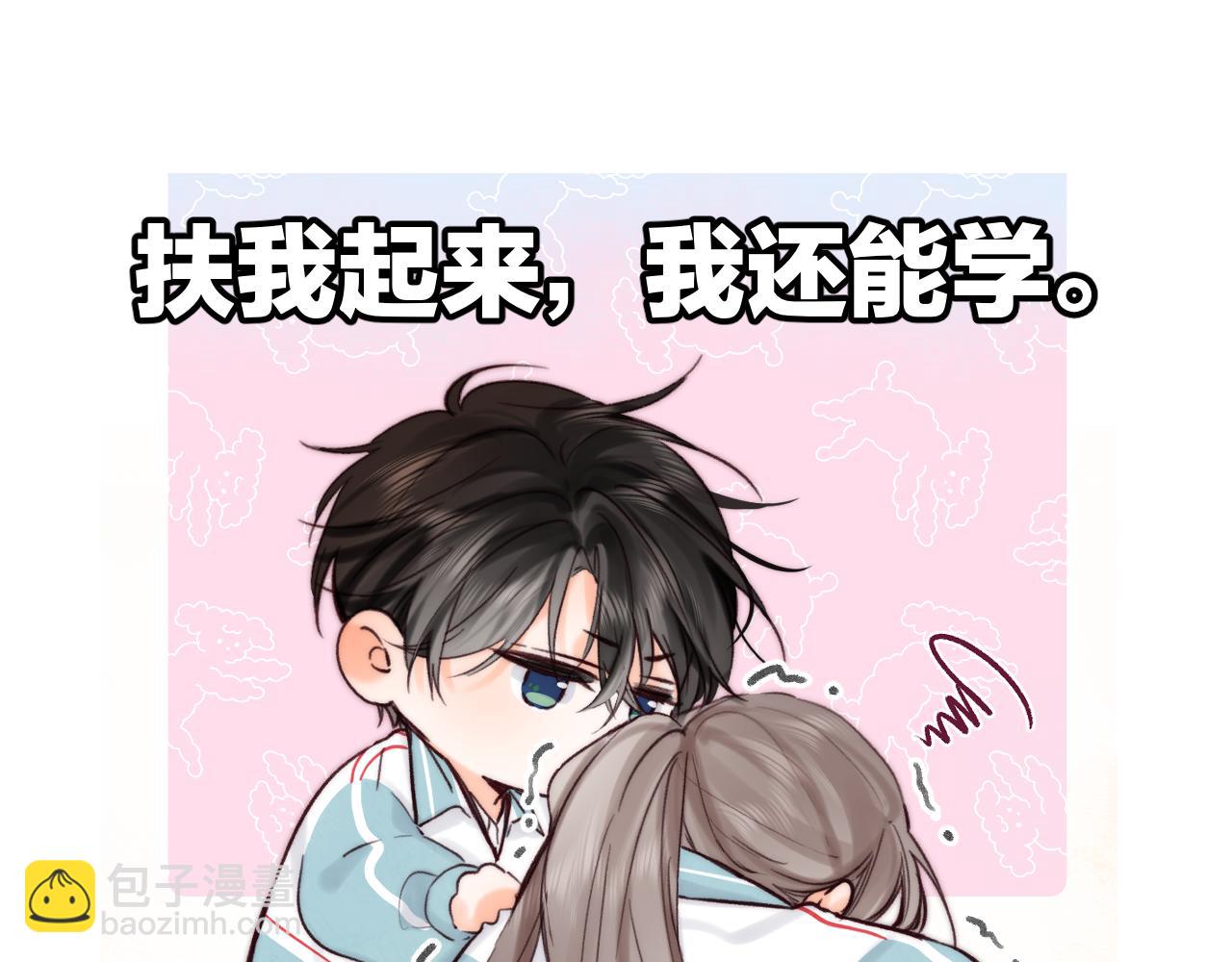 🍵白日梦我 番外 4 第16页