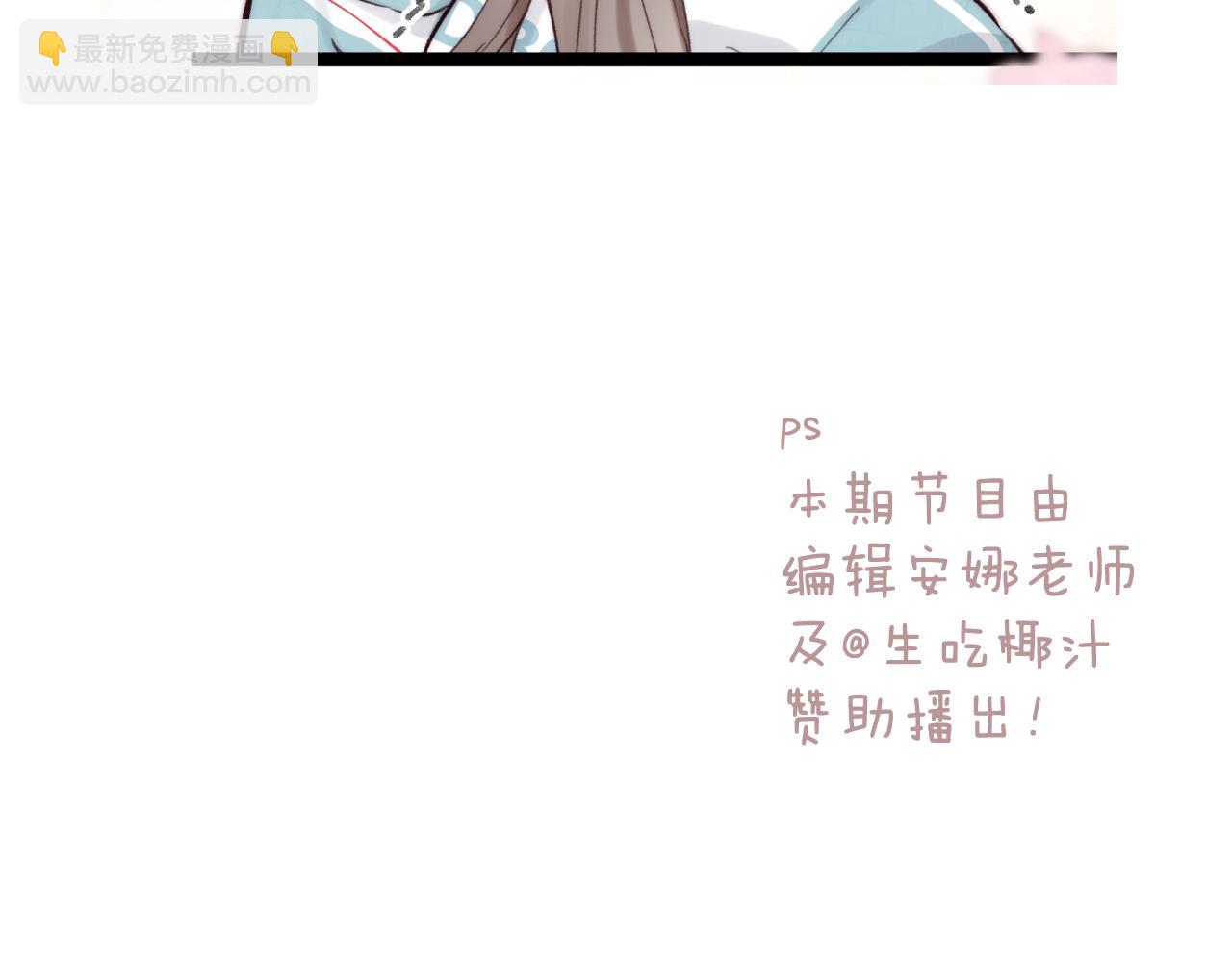 🍵白日梦我 番外 4 第17页