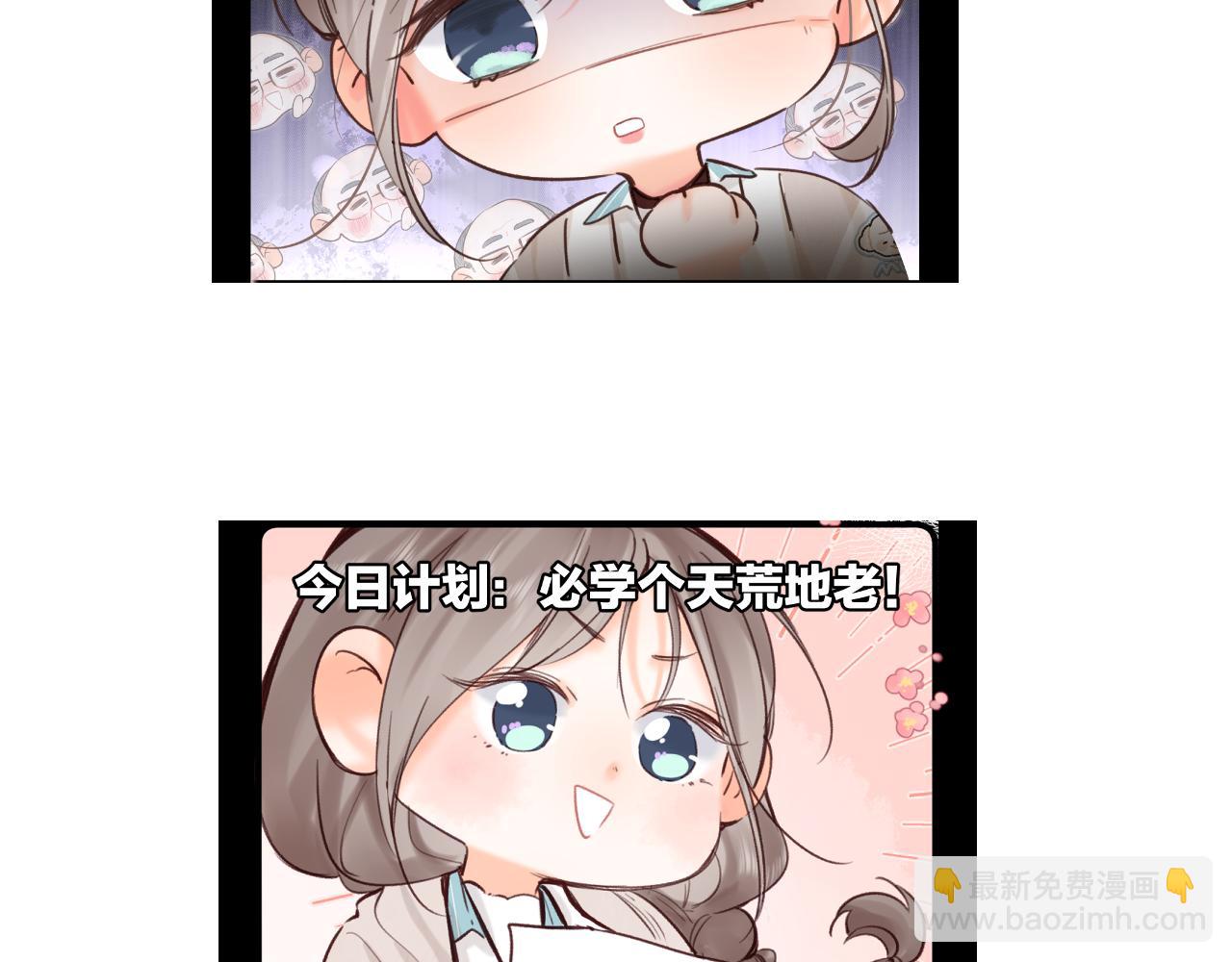 🍵白日梦我 番外 4 第3页