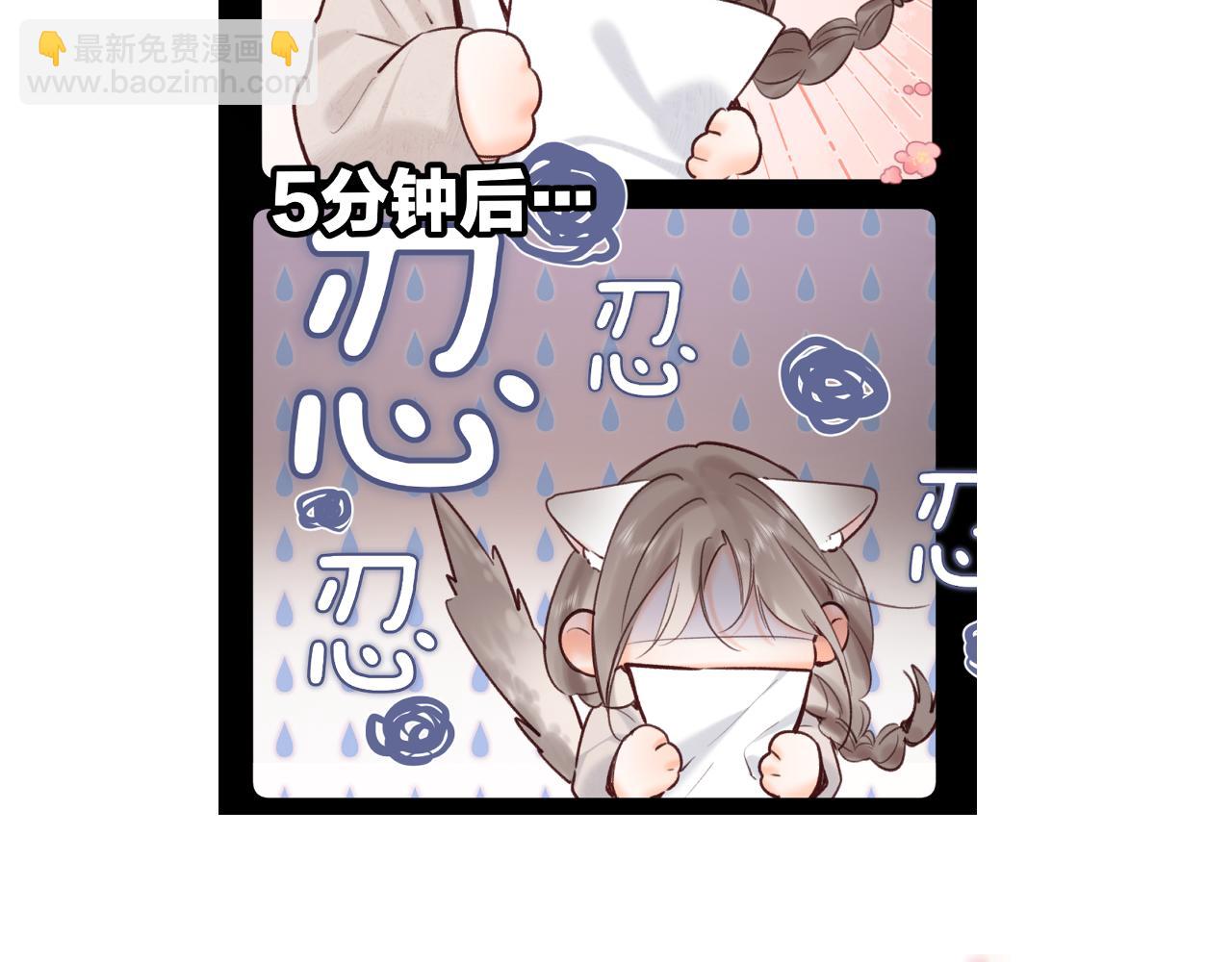 🍵白日梦我 番外 4 第4页