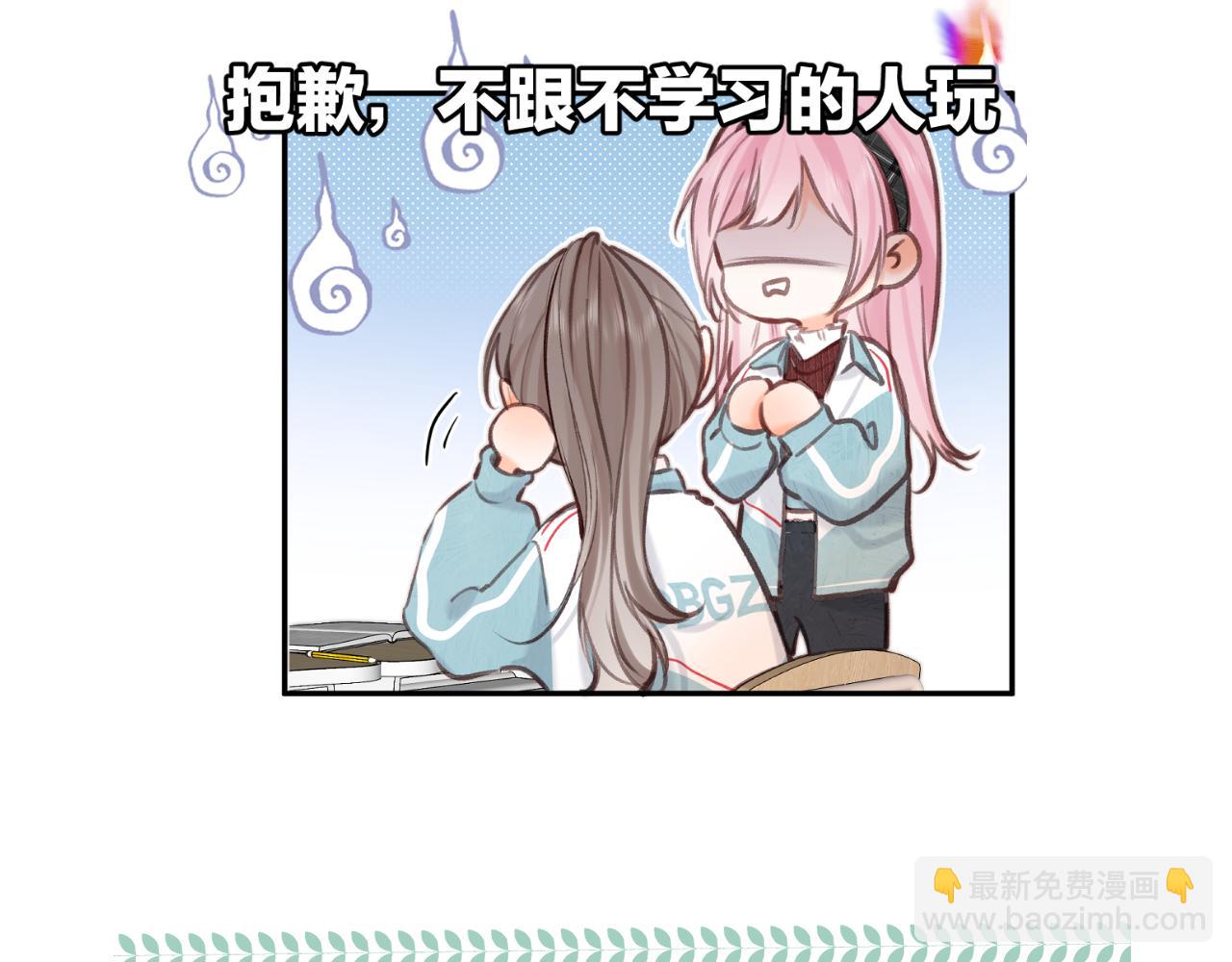 🍵白日梦我 番外 4 第5页