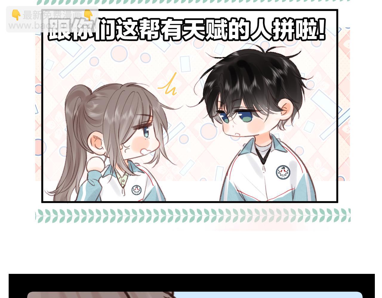 🍵白日梦我 番外 4 第6页