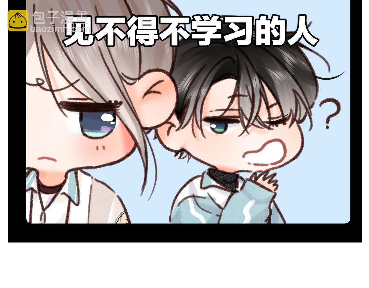 🍵白日梦我 番外 4 第7页