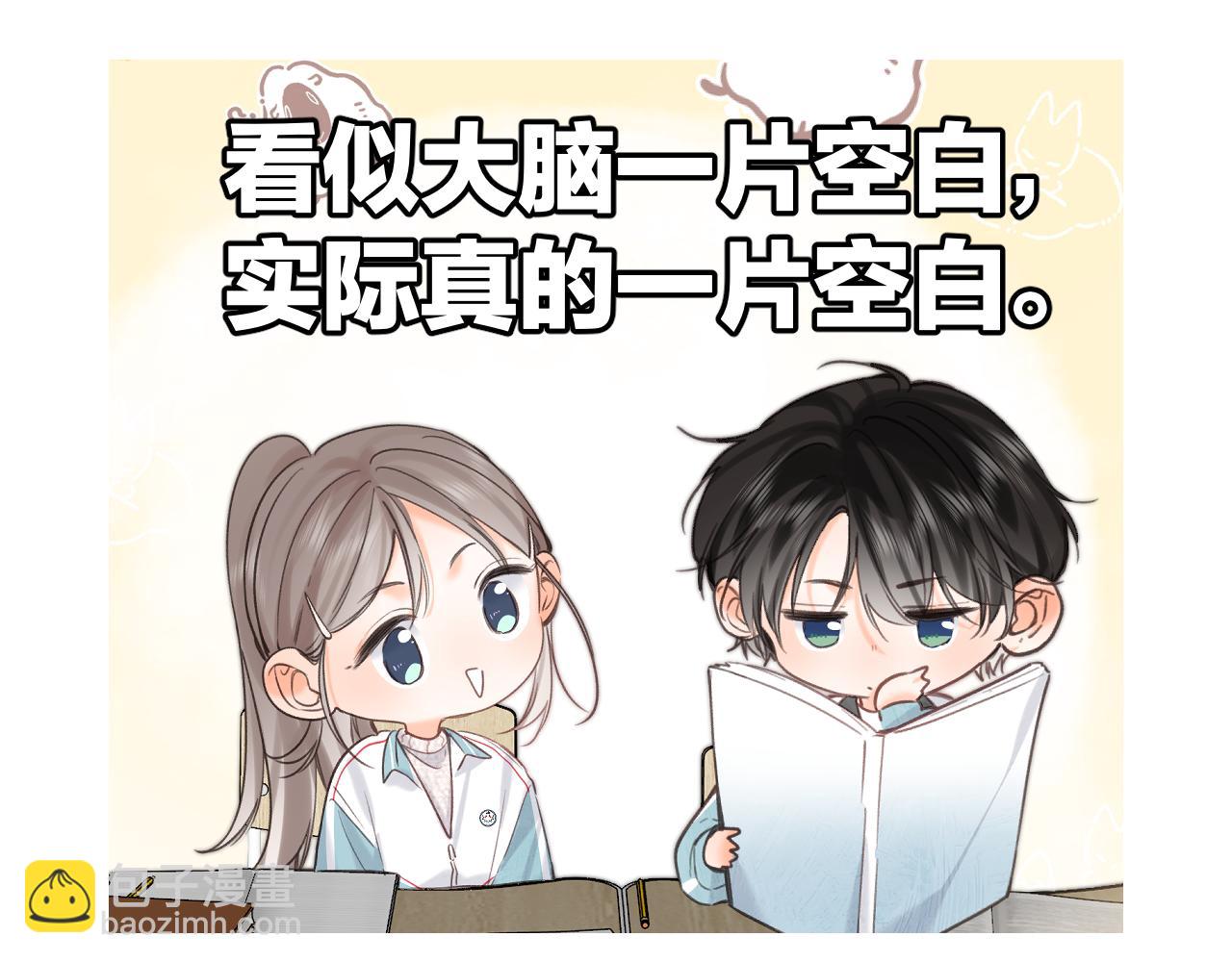 🍵白日梦我 番外 4 第8页
