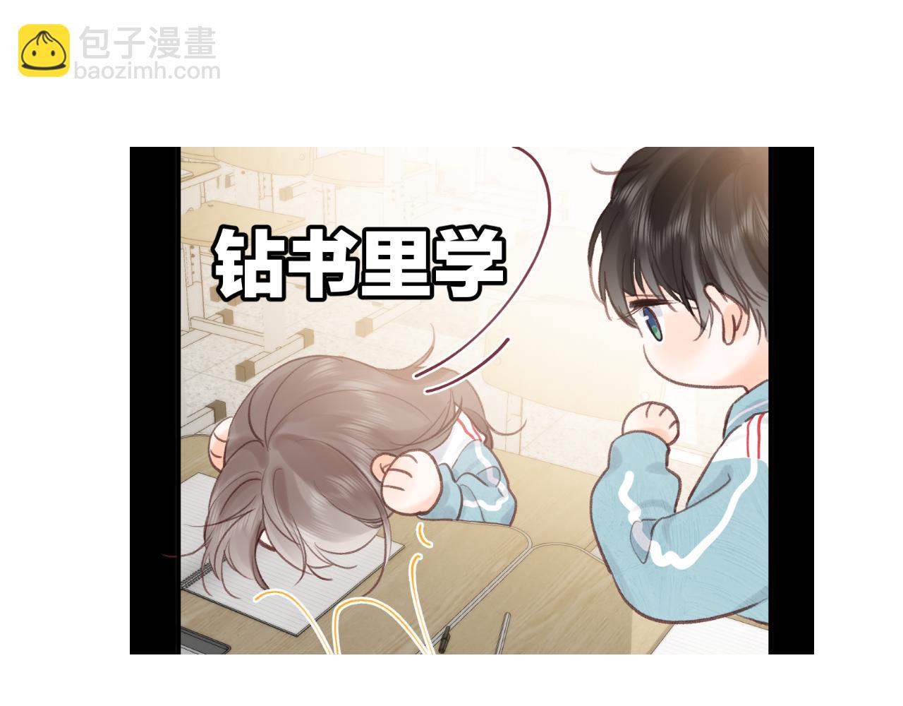 🍵白日梦我 番外 4 第9页