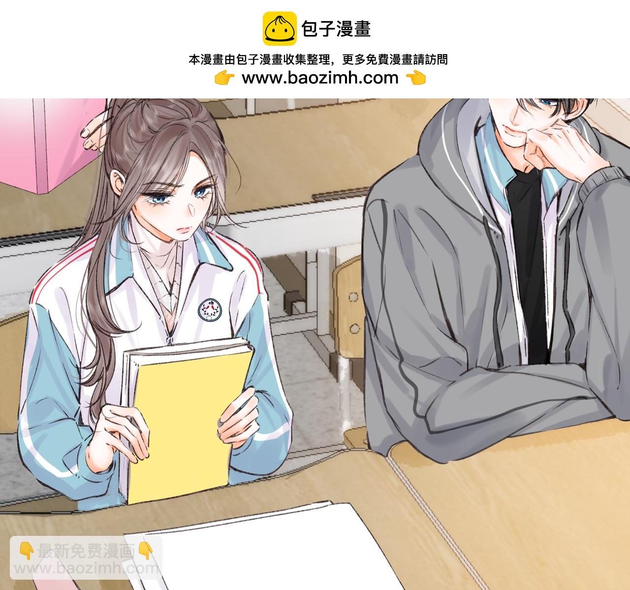 🍵白日梦我 第81话 她很温柔 第2页