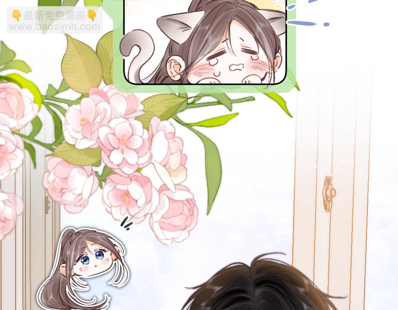 🍵白日梦我 第81话 她很温柔 第23页