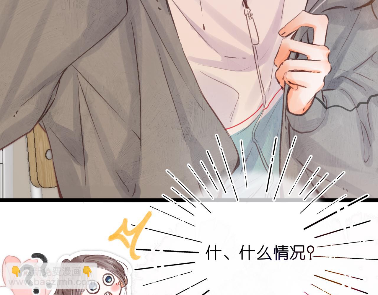 🍵白日梦我 第81话 她很温柔 第25页