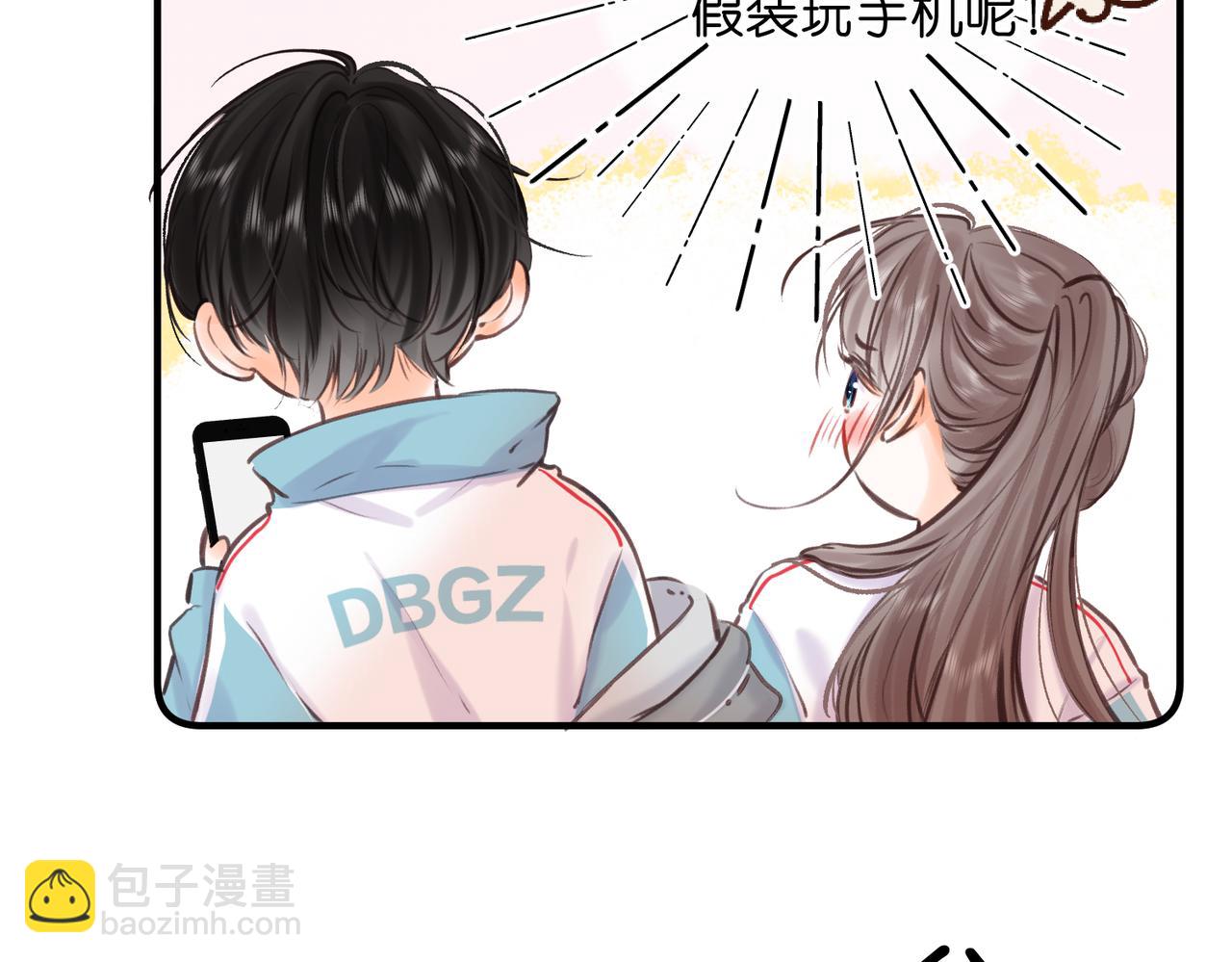 🍵白日梦我 第81话 她很温柔 第33页