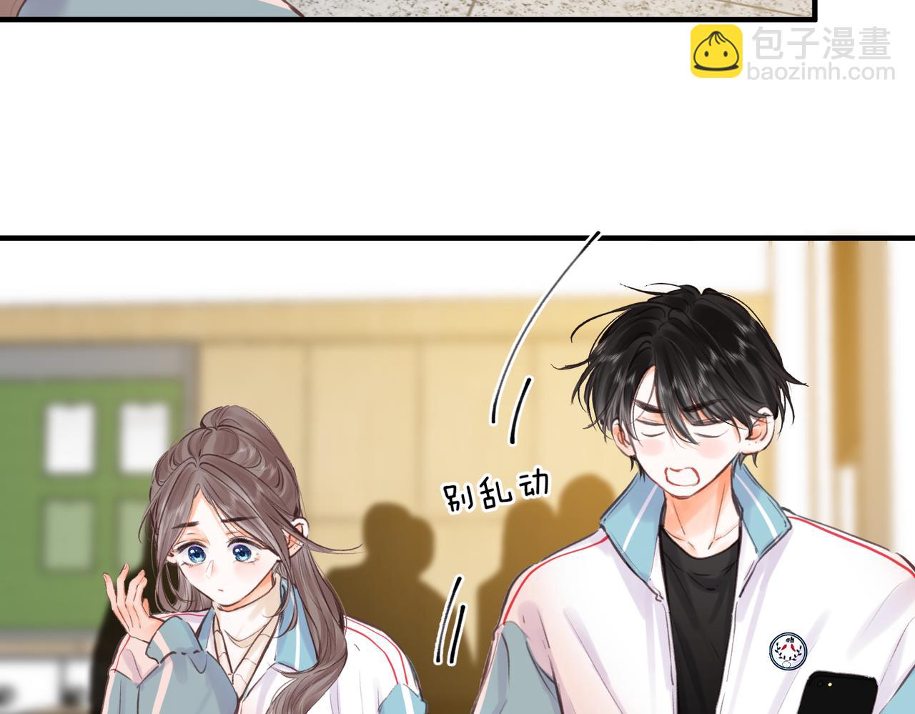 🍵白日梦我 第81话 她很温柔 第35页