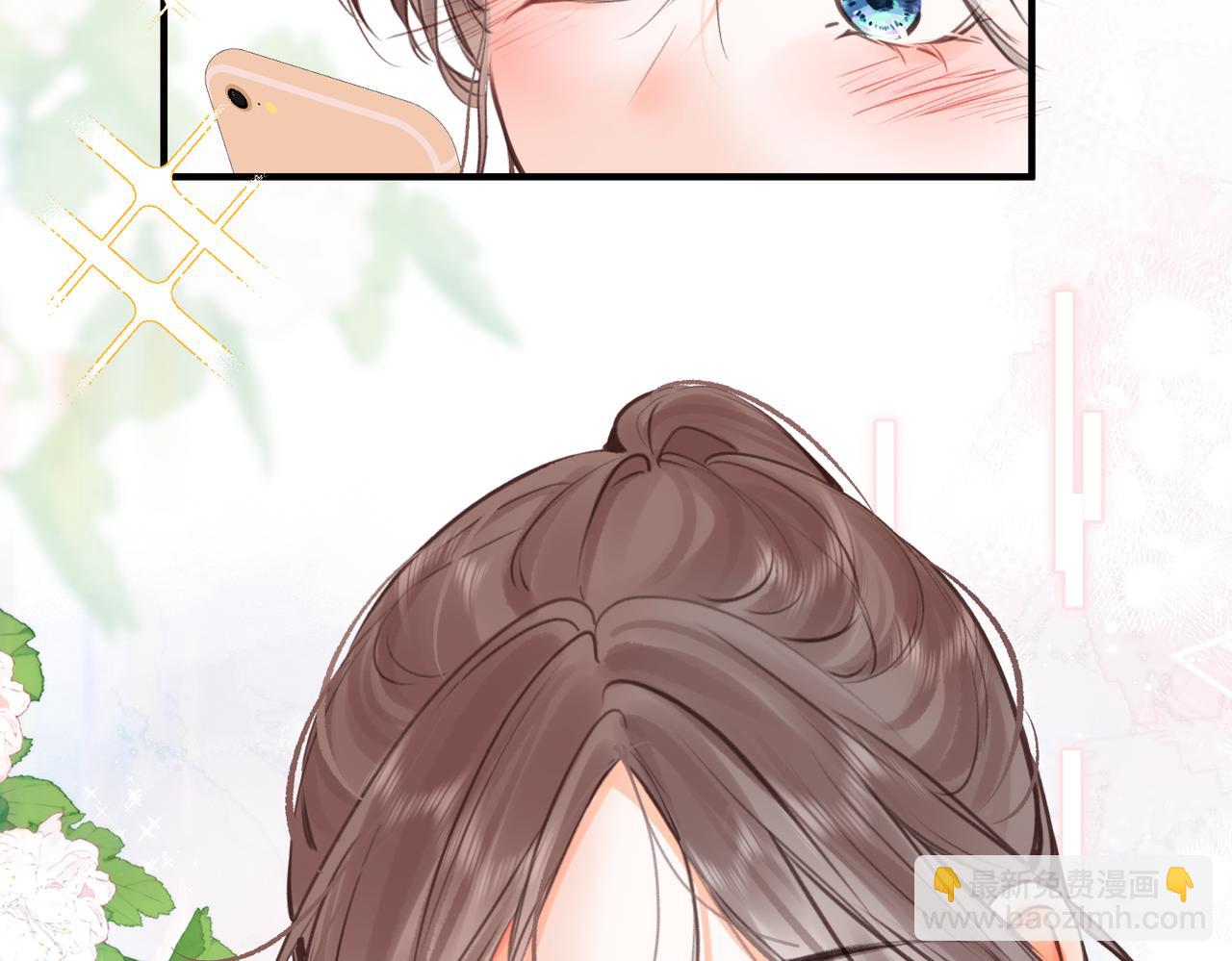 🍵白日梦我 第81话 她很温柔 第38页