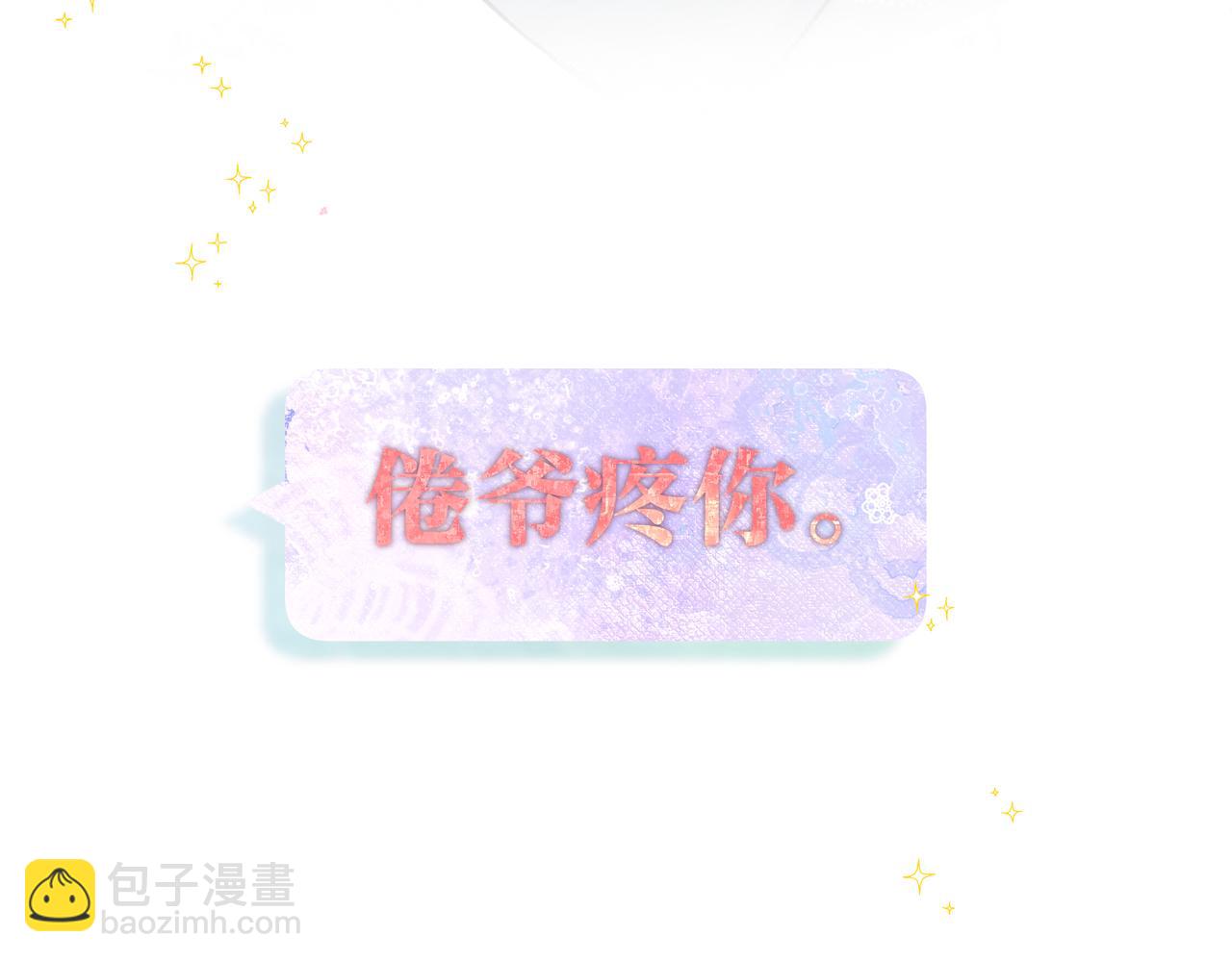 🍵白日梦我 第81话 她很温柔 第41页