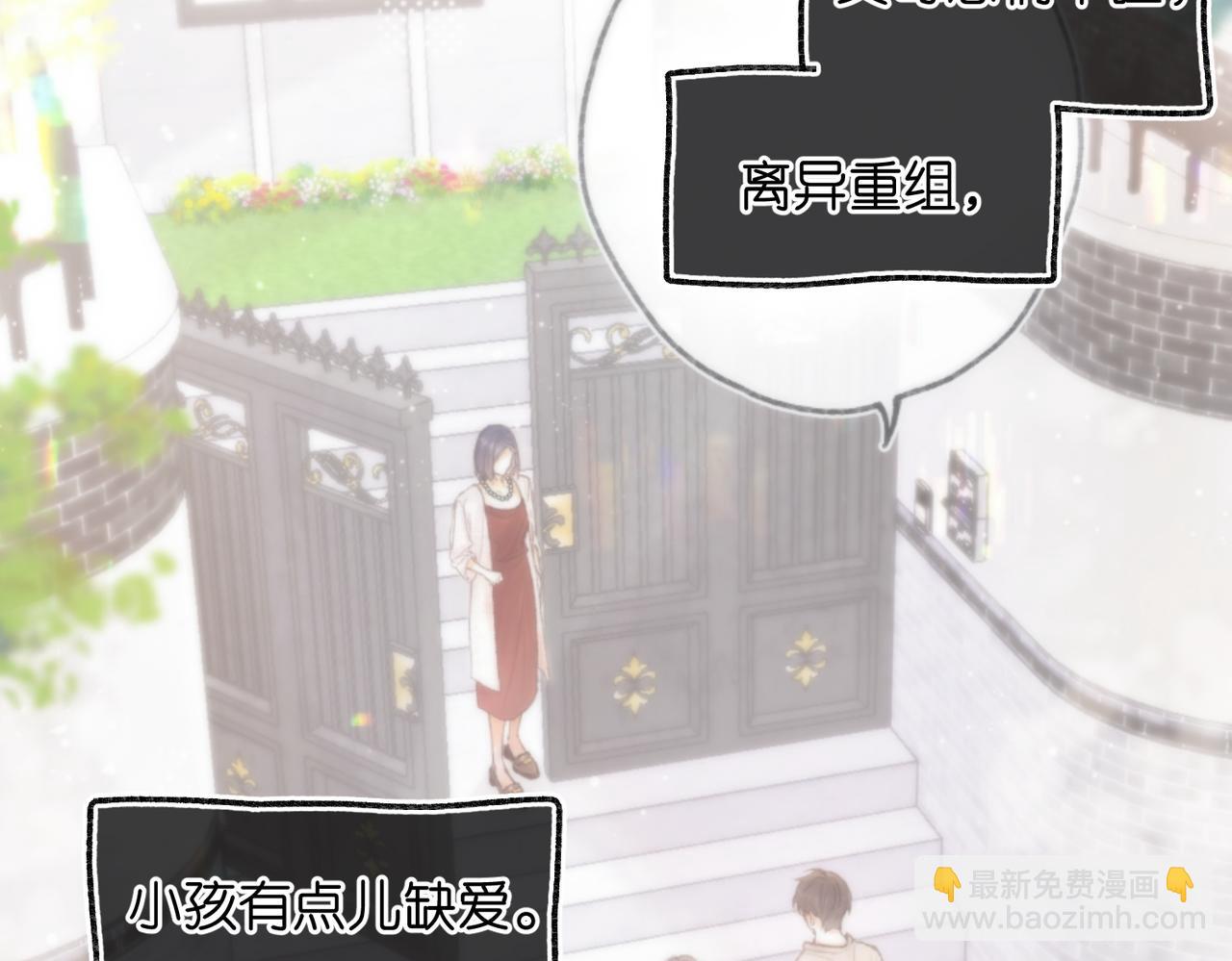 🍵白日梦我 第81话 她很温柔 第49页