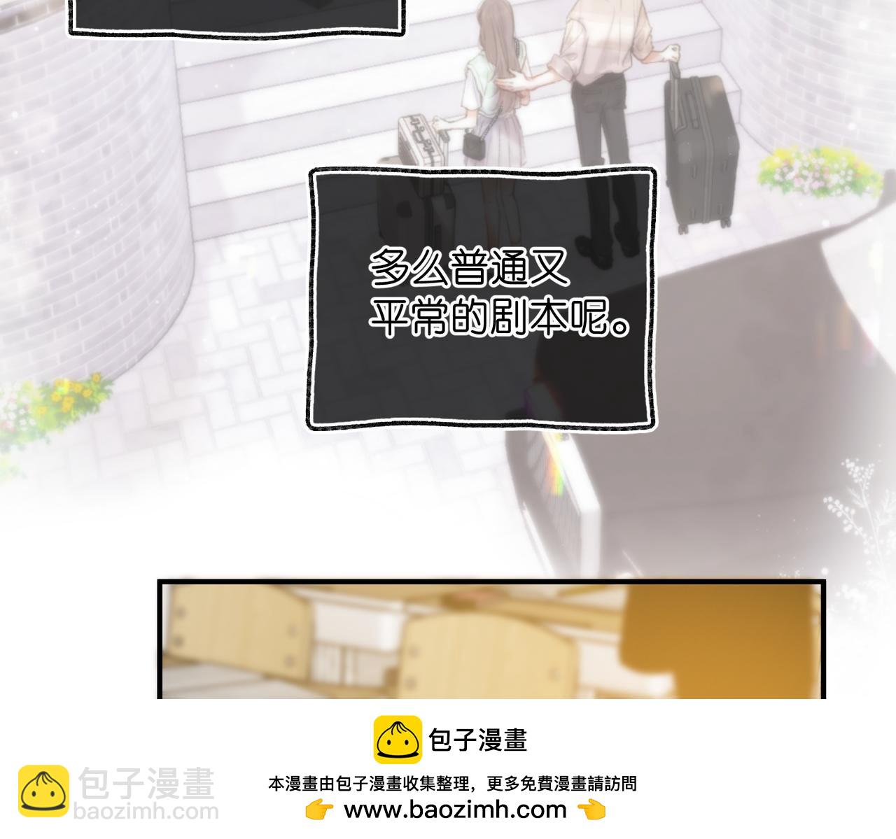 🍵白日梦我 第81话 她很温柔 第50页
