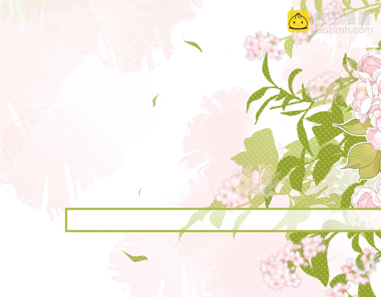 🍵白日梦我 第83话 威胁 第10页