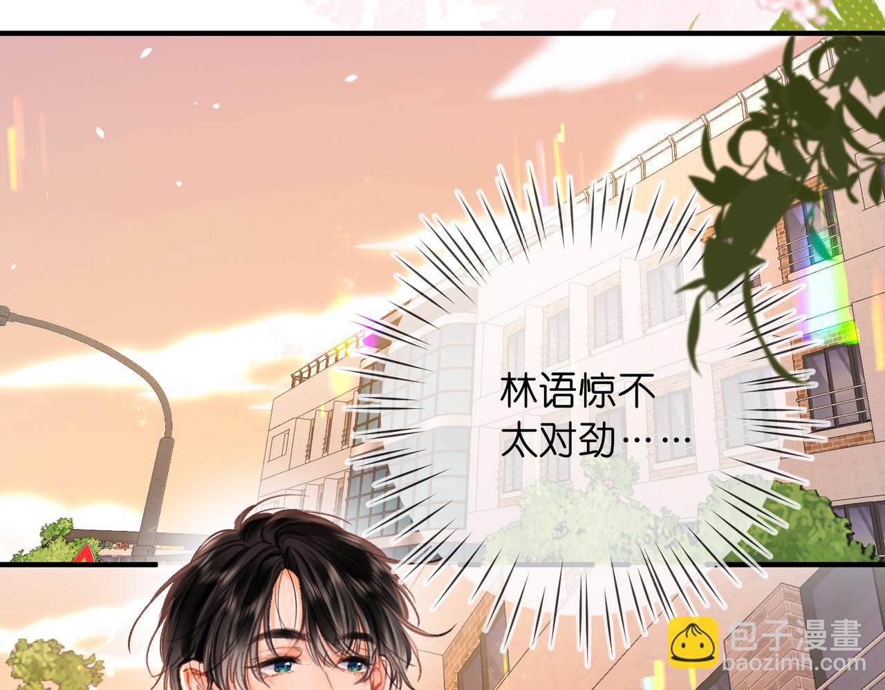 🍵白日梦我 第83话 威胁 第11页