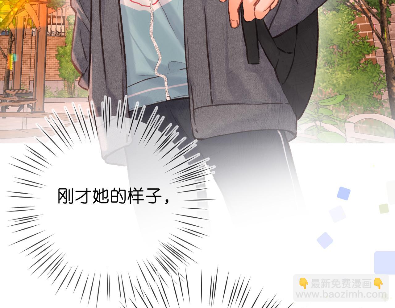 🍵白日梦我 第83话 威胁 第13页