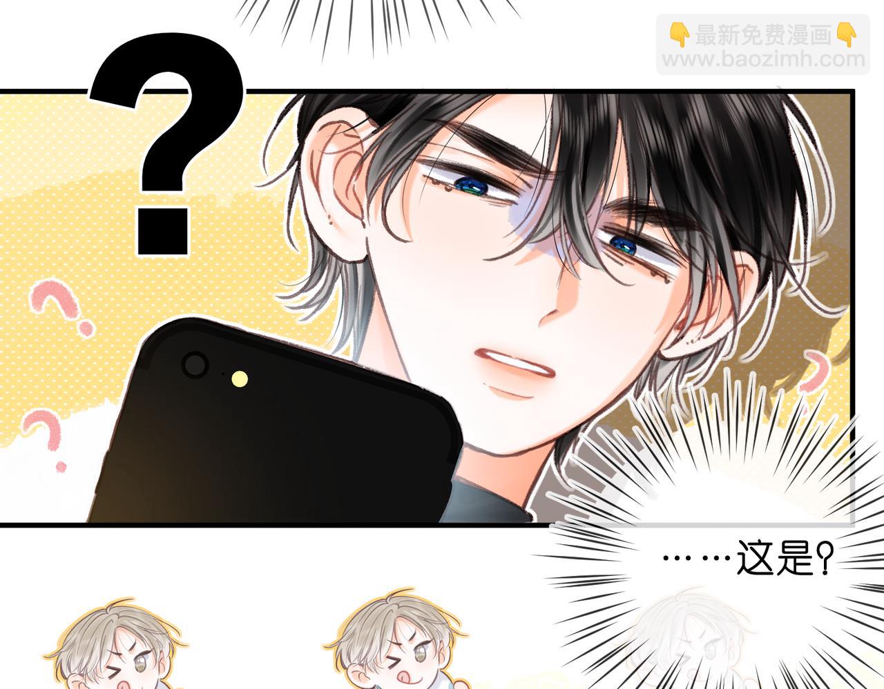 🍵白日梦我 第83话 威胁 第16页