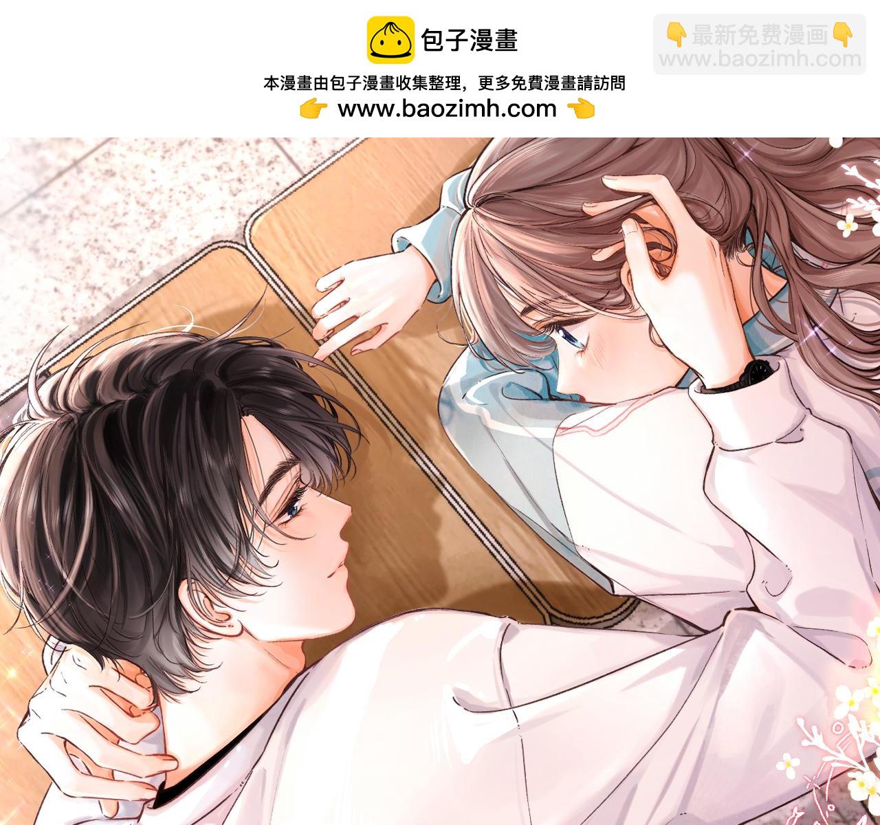 🍵白日梦我 第83话 威胁 第2页
