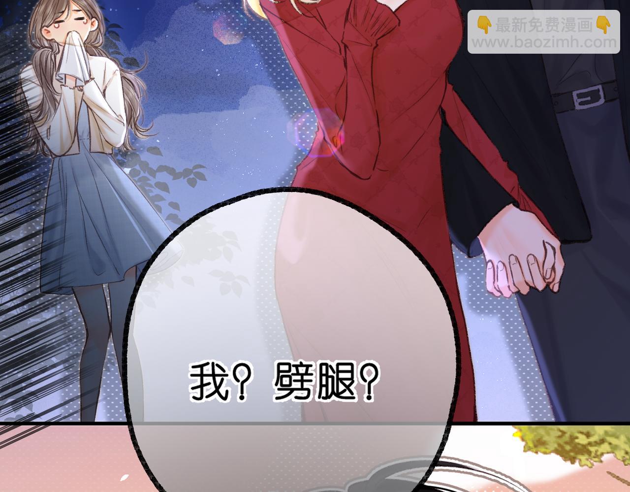 🍵白日梦我 第83话 威胁 第25页