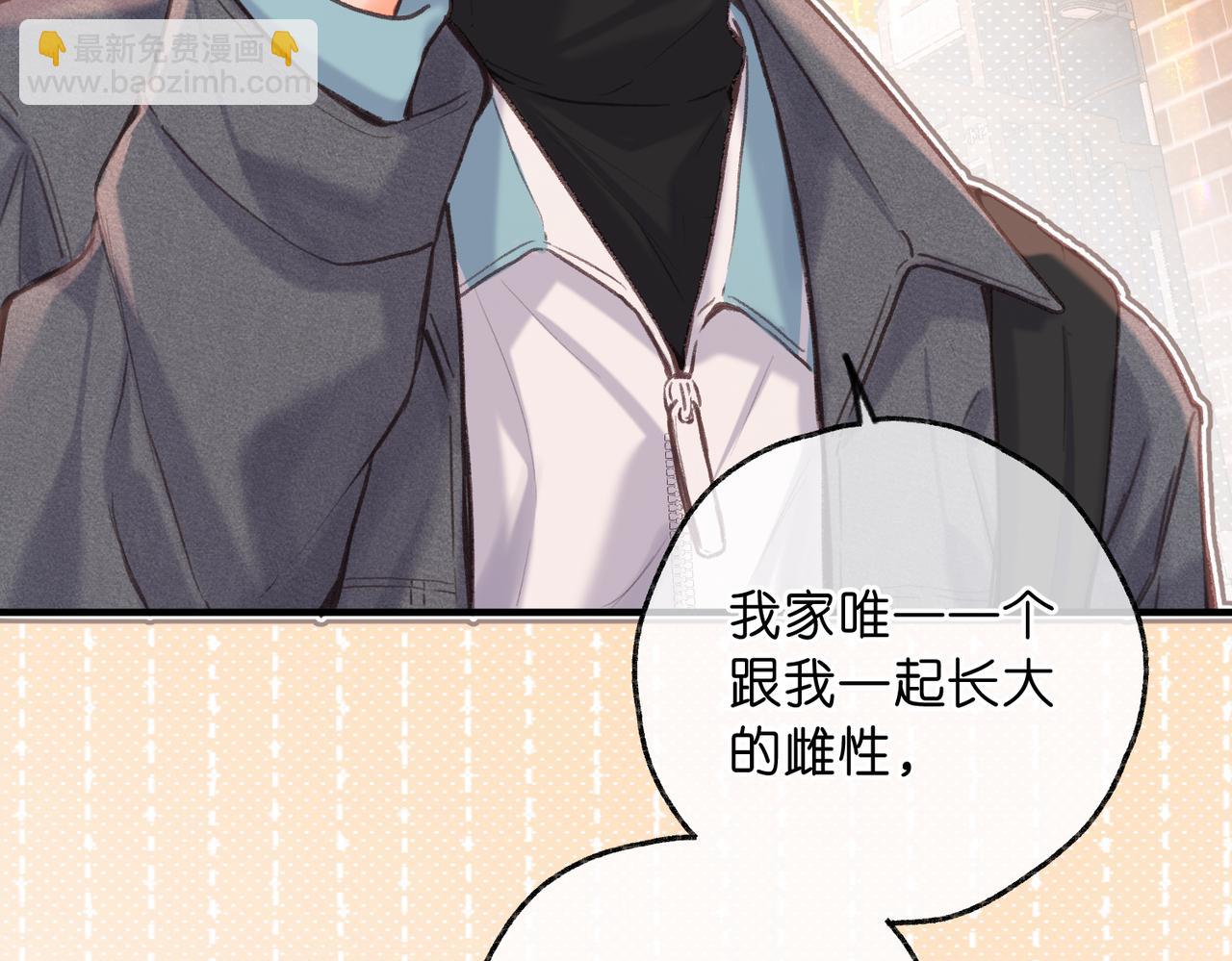 🍵白日梦我 第83话 威胁 第27页
