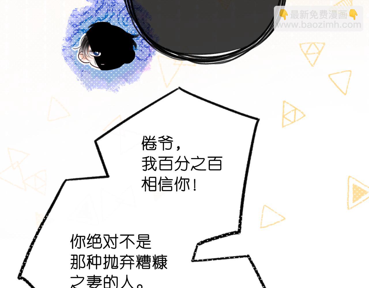 🍵白日梦我 第83话 威胁 第29页