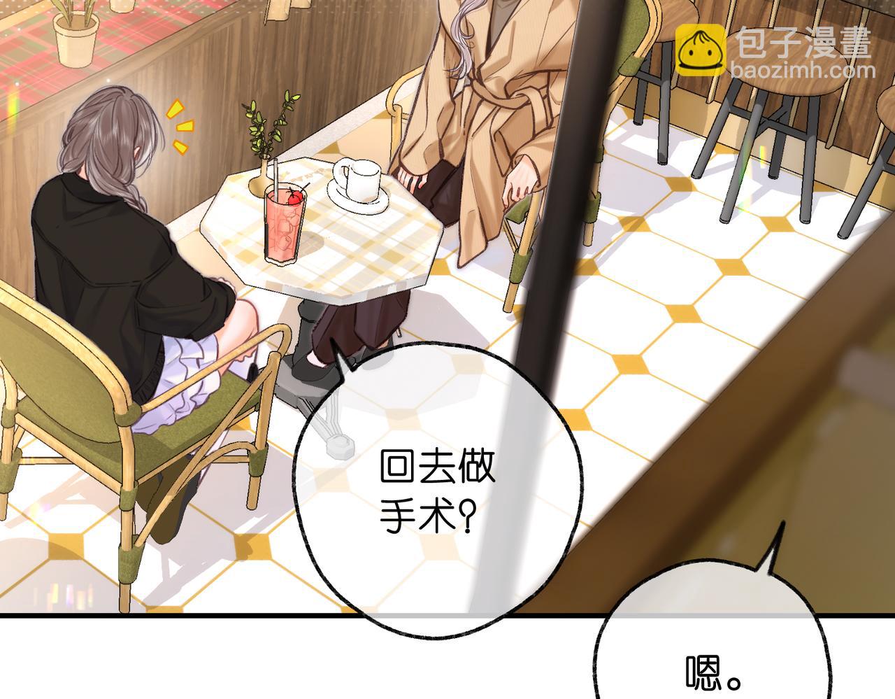 🍵白日梦我 第83话 威胁 第34页