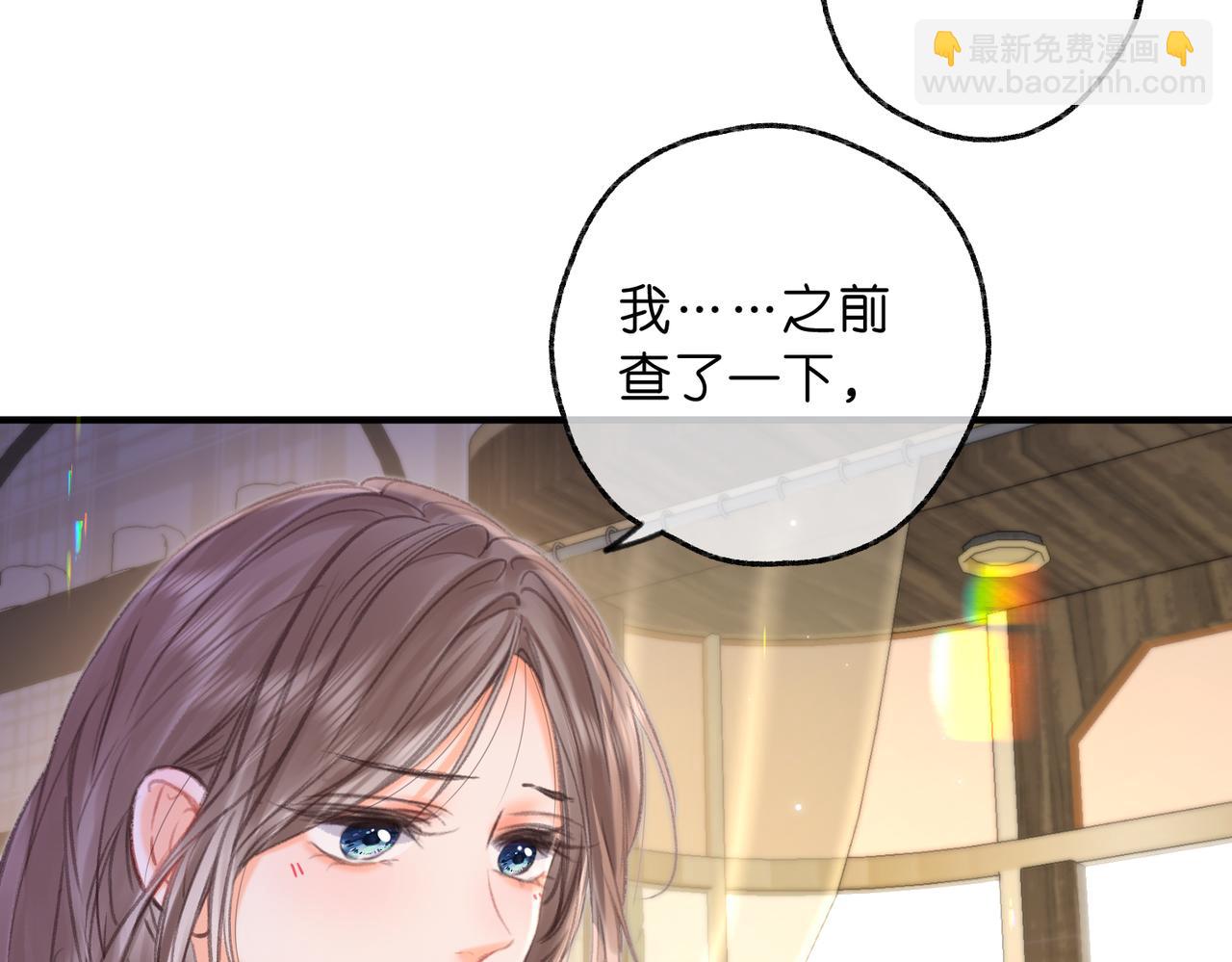 🍵白日梦我 第83话 威胁 第35页