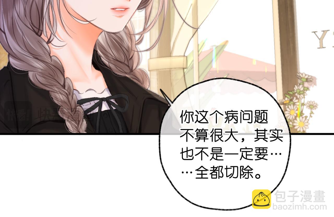 🍵白日梦我 第83话 威胁 第36页