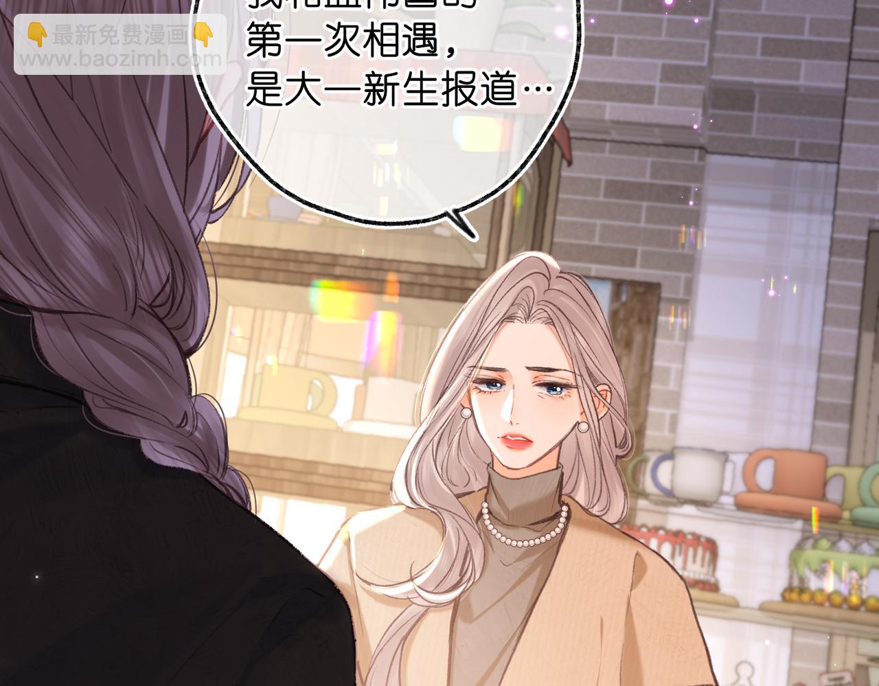 🍵白日梦我 第83话 威胁 第42页