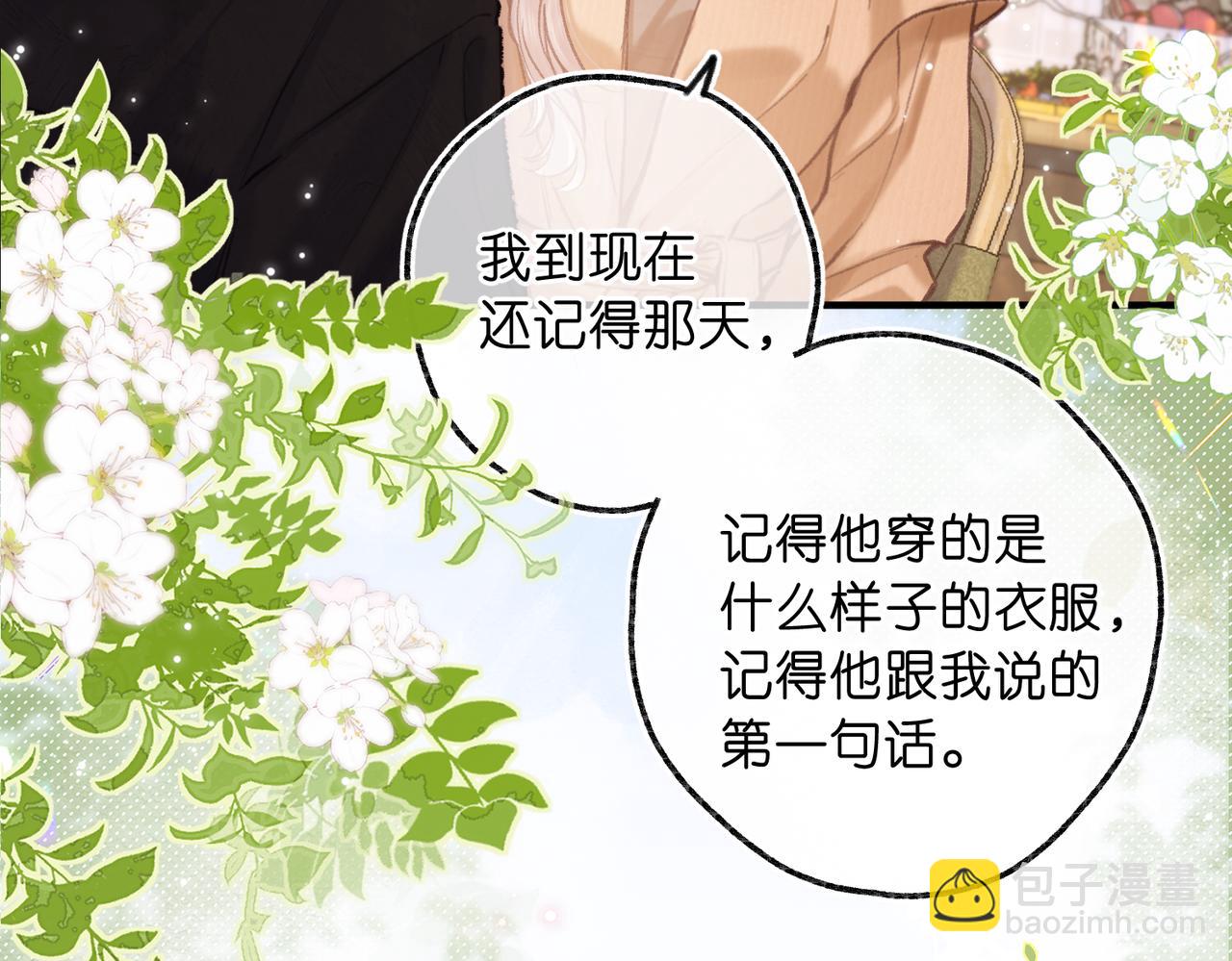 🍵白日梦我 第83话 威胁 第43页