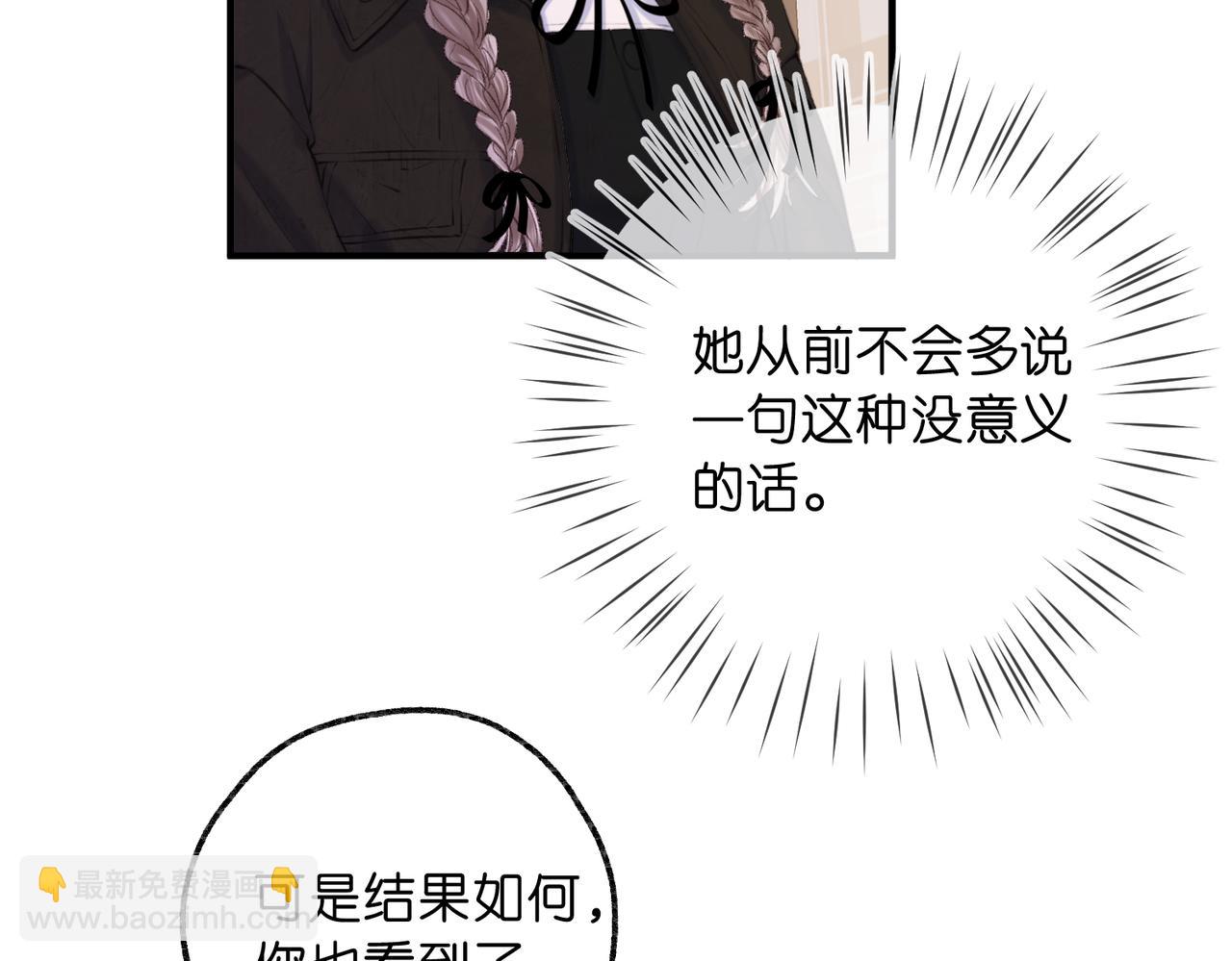 🍵白日梦我 第83话 威胁 第47页
