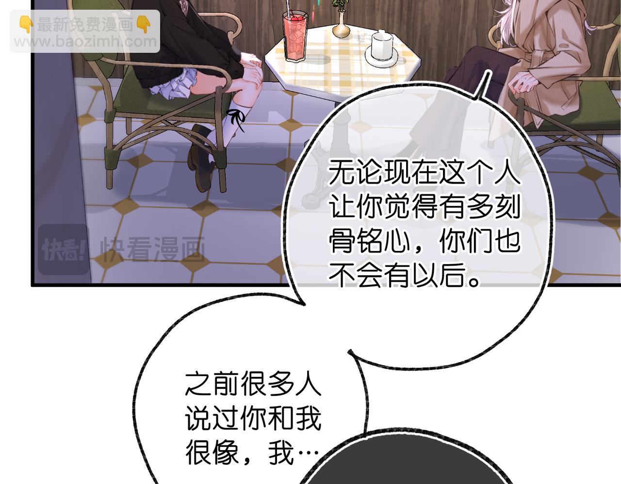 🍵白日梦我 第83话 威胁 第49页