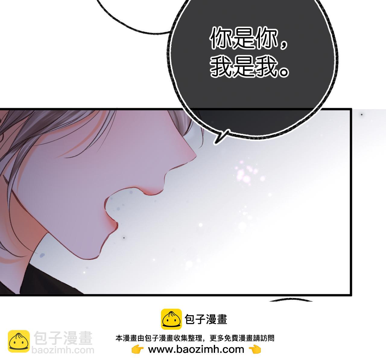 🍵白日梦我 第83话 威胁 第50页