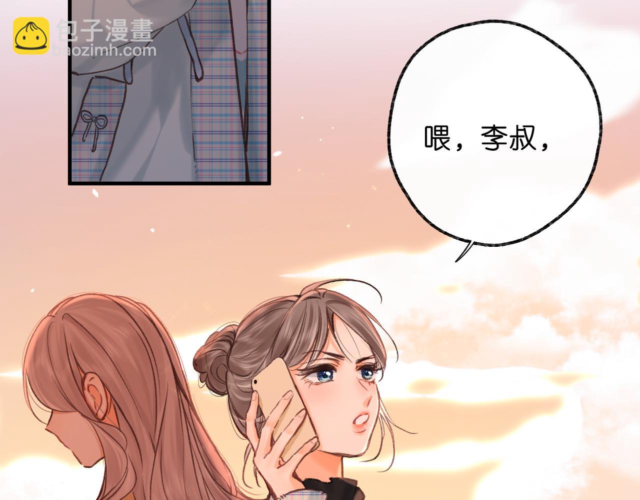 🍵白日梦我 第83话 威胁 第7页