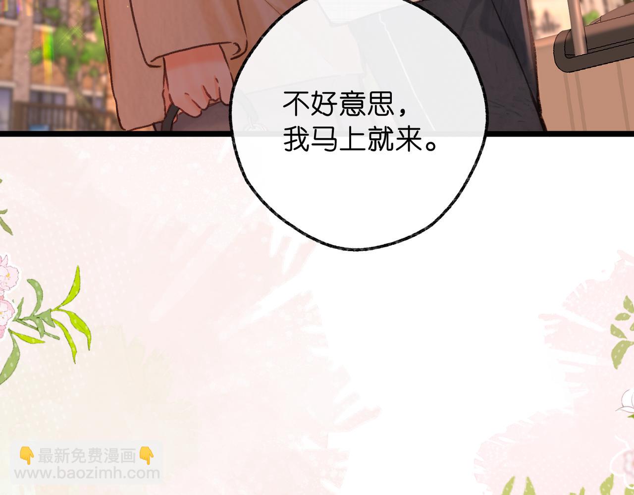 🍵白日梦我 第83话 威胁 第9页