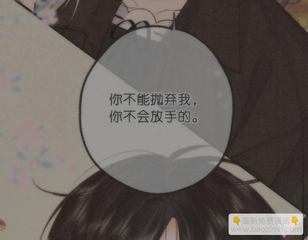🍵白日梦我 第87话 逃走的猫 第10页