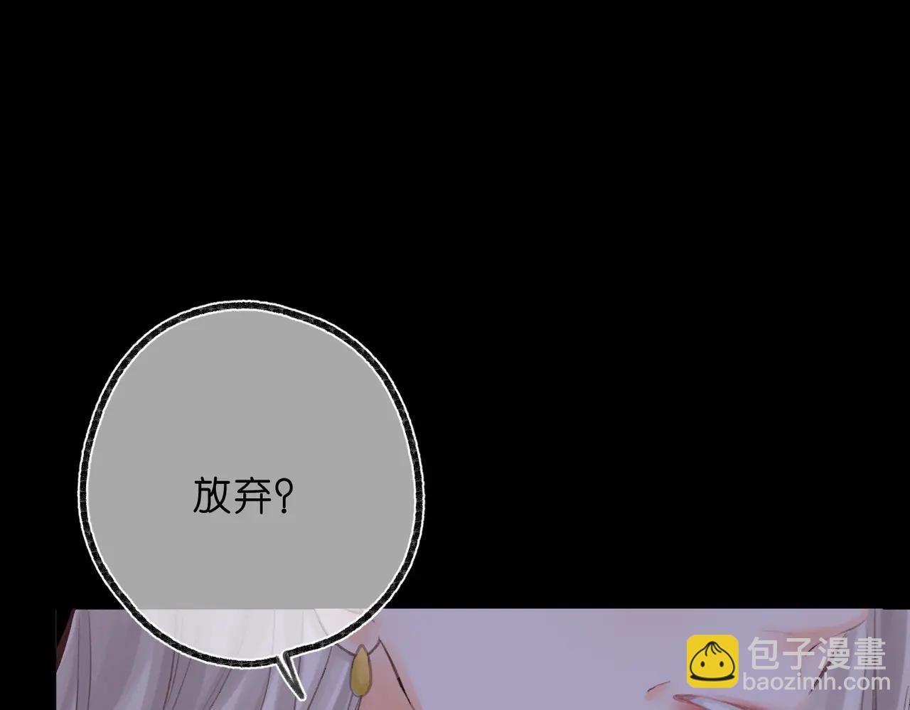 🍵白日梦我 第87话 逃走的猫 第13页