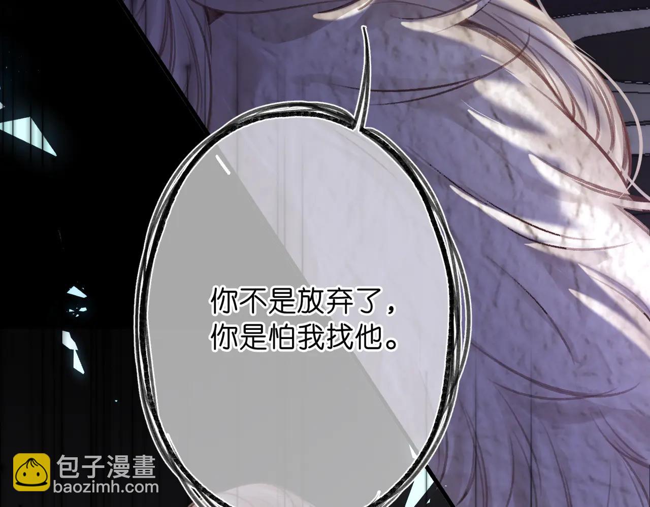 🍵白日梦我 第87话 逃走的猫 第16页