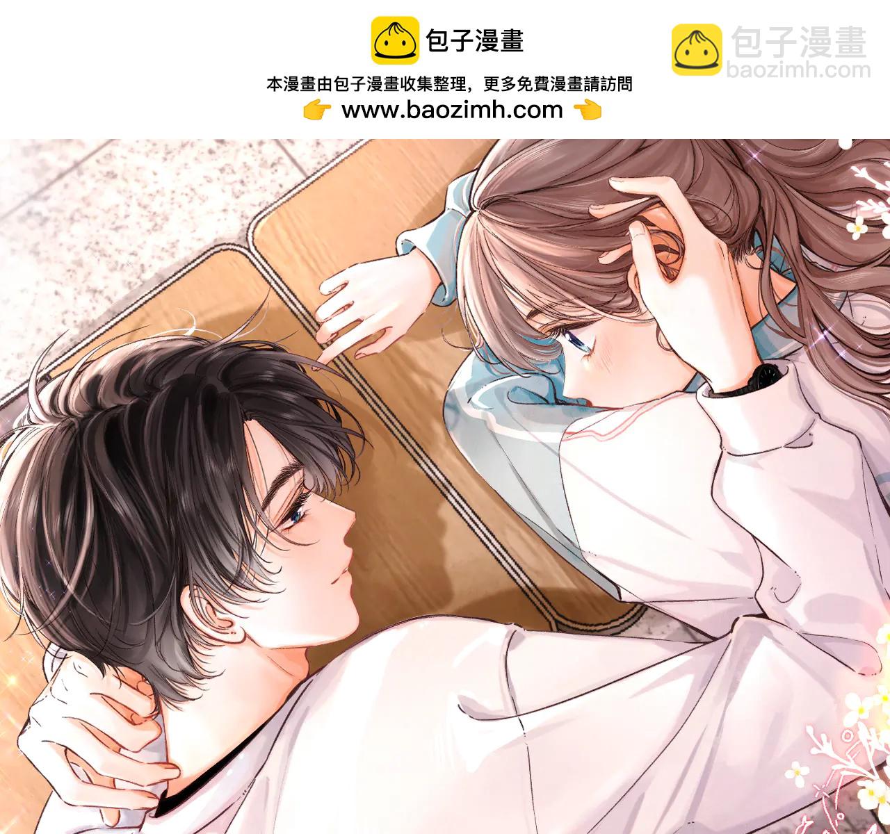 🍵白日梦我 第87话 逃走的猫 第2页