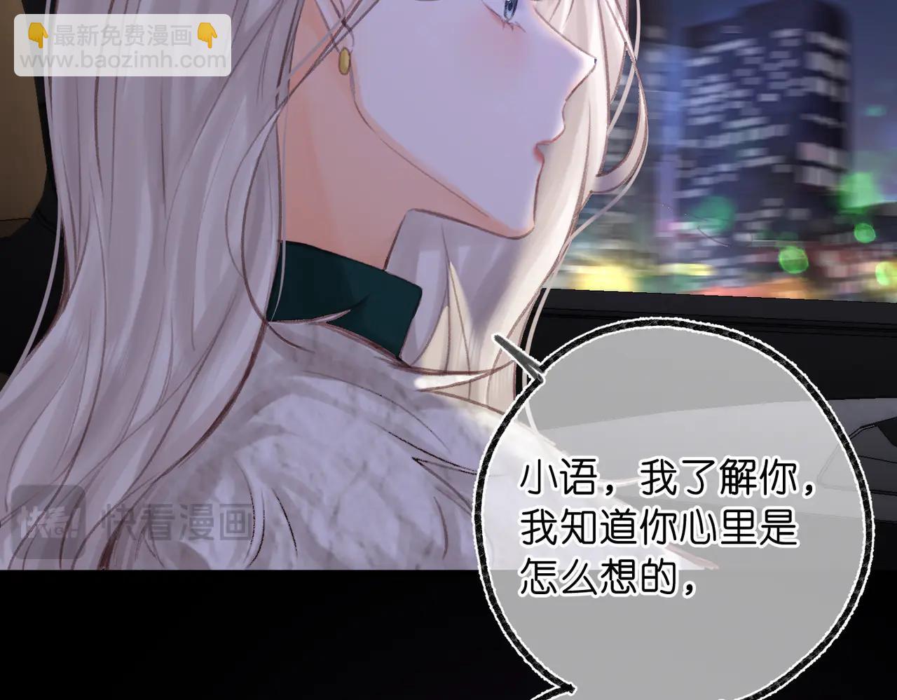 🍵白日梦我 第87话 逃走的猫 第20页