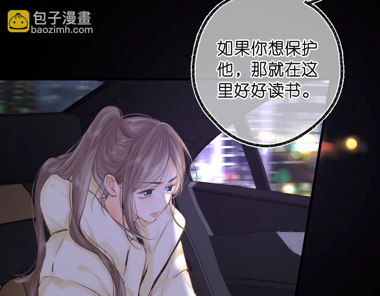 🍵白日梦我 第87话 逃走的猫 第21页