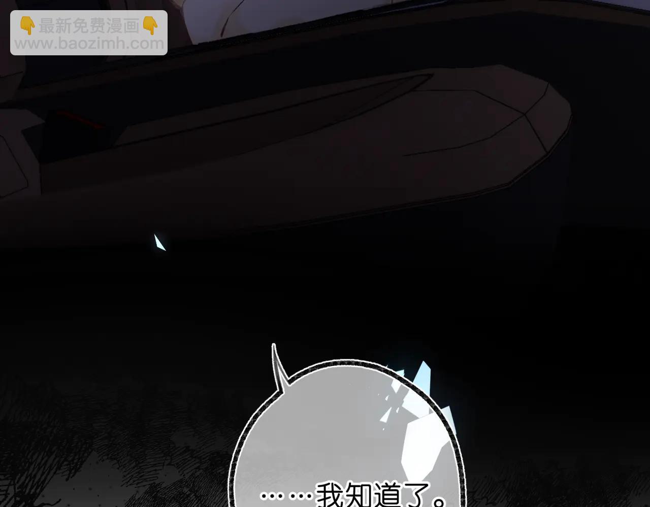 🍵白日梦我 第87话 逃走的猫 第26页